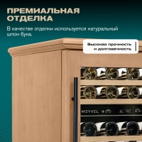 Винный шкаф в деревянном корпусе Meyvel MV46PRO-KBT2 цвет бук